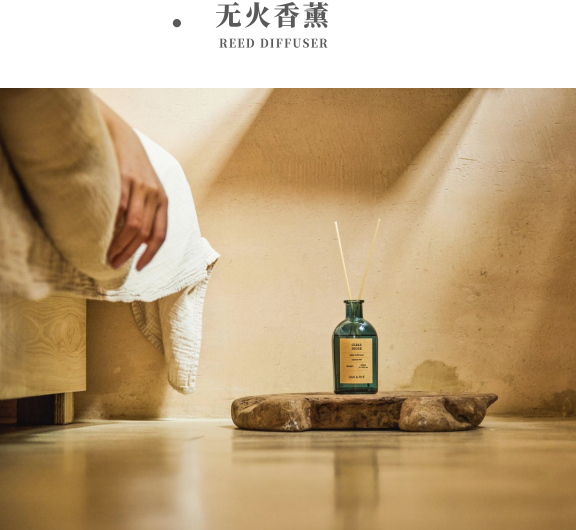 OAK&RYE香薰系列
